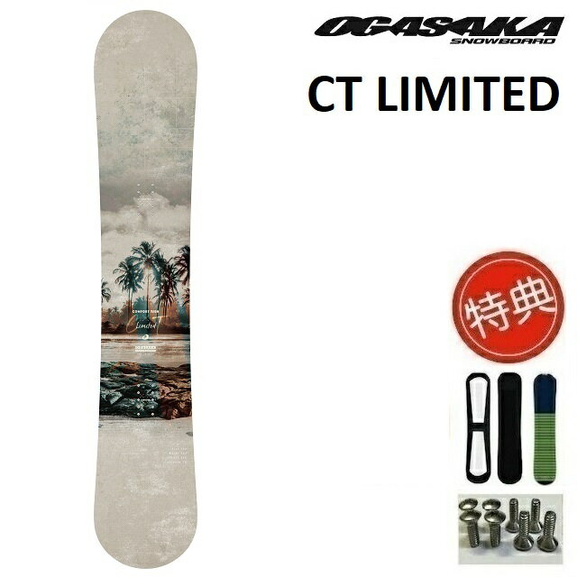 22-23 OGASAKA CT-LIMITED リミテッド オガサカ スノーボード 板 メンズ レディース 150 152 154 156 158 161 CT-L CTL