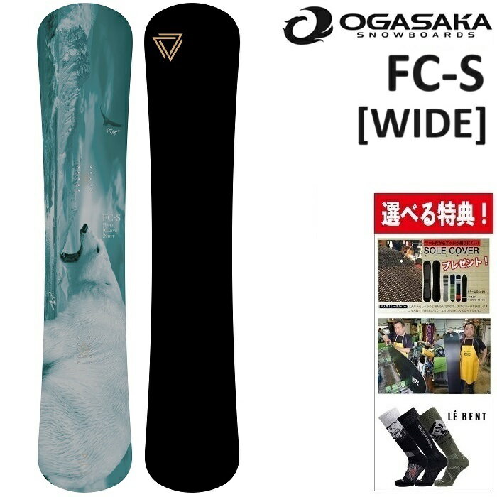 24-25 OGASAKA FC-S ワイドサイズ オガサカ スノーボード 板 メンズ レディース 157W 160W 163W FCSのサムネイル