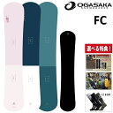 25-26 OGASAKA FC オガサカ エフシー スノーボード 板 メンズ レディース 145 148 151 154 157 160 163 157W 1...