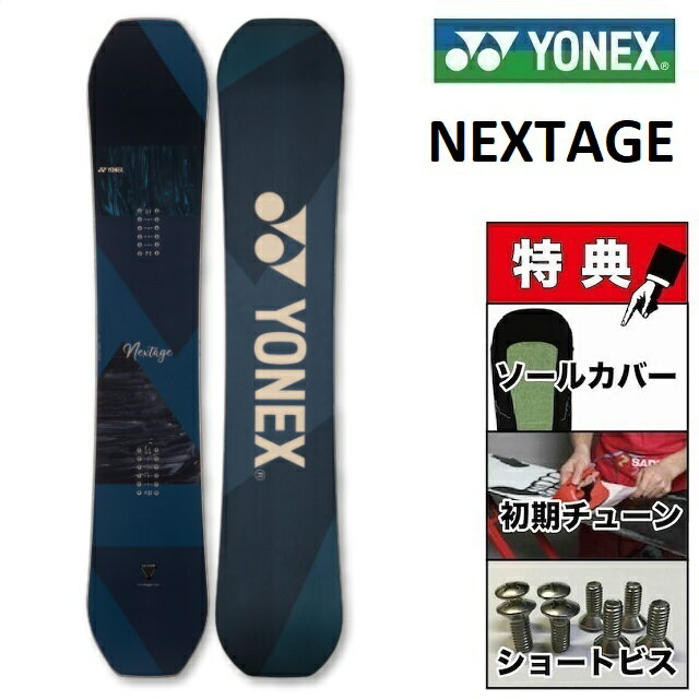 楽天市場】23-24 YONEX NEXTAGE ヨネックス ネクステージ スノーボード