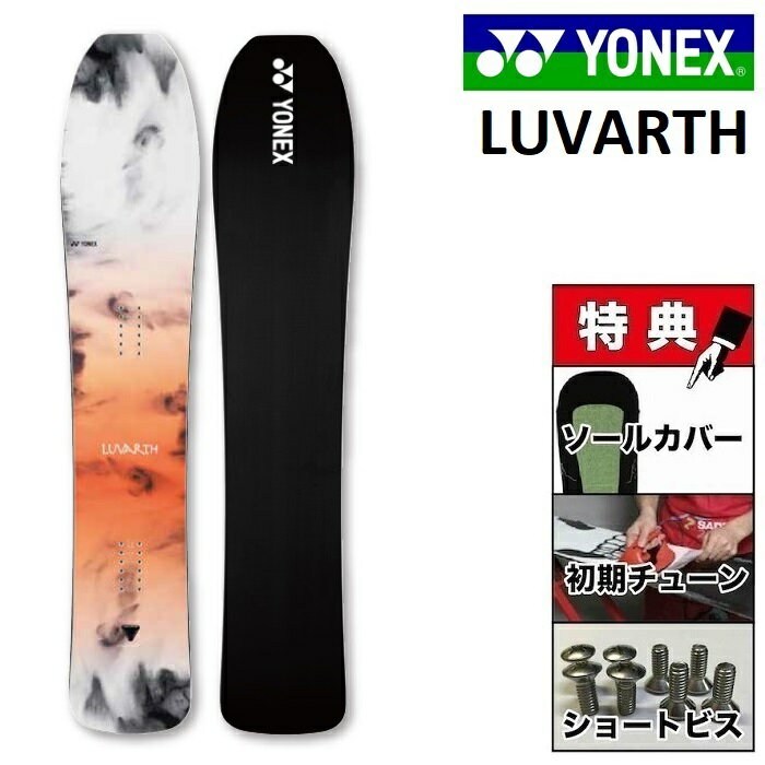 24-25 YONEX LUVARTH ヨネックス ラヴァース スノーボード 板 メンズ 150 154 158