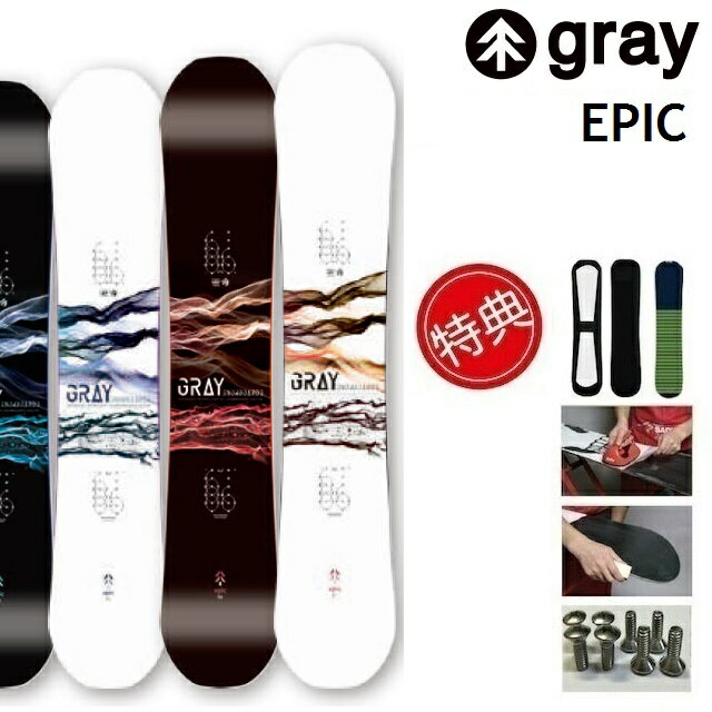 21-22 GRAY EPIC グレイ エピック スノーボード 板 メンズ レディース キッズ 134 138 141 144 148 151 154 157