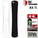25-26 BC STREAM RX Ti ビーシーストリーム スノーボード 板 メンズ レディース 159 164 169 174