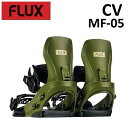 25-26 FLUX CV MF-05 フラックス シーブイ ビンディング バインディング スノーボード メンズ レディース 日本正規品