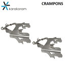 KARAKORAM CRAMPONS カラコラム クランポン ビンディング バインディング スノーボード メンズ 日本正規品