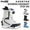 25-26 BURTON WOMENS HIGHSHOT STEP ON バートン ウィメンズ ハイショット ステップオン ブーツ スノーボード レディース 日本正規品