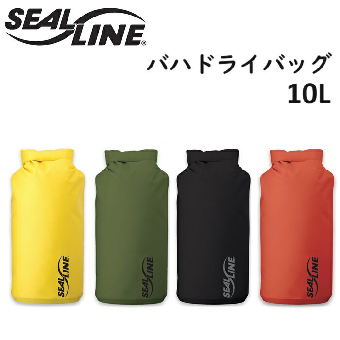 楽天市場】SealLine SEAL PAKの通販