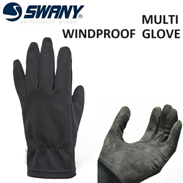 SWANY MULTI WINDPROOF GLOVE スワニー グローブ マルチ ウィンドプルーフ インナーグローブ スノーボード 