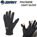 POLYGIENE LIGHT GLOVE 消臭効果の高いポリジン加工されたメッシュ調の薄手ストレッチ素材を使用したライトグローブ。インナーグローブとしても、単体で使用も可能なマルチグローブ。 ・ポリジン加工されたストレッチメッシュを全面に使用。 ・掌側にはグリッププリント付きで滑りにくい。 ・ストレッチメッシュ素材でさらっと快適な付け心地。 【SWANY 正規販売店】 アフターケアーもお任せ下さい。 ご安心してお買い求めください。 ---------------------------------------------------- ※パソコン、モニター等の環境により色が実物と異なる場合がございます。 ご了承くださいませ。 ---------------------------------------------------- 【在庫について】 在庫は実店舗と共有しております。完売の際はご了承ください。 メーカー希望小売価格はメーカーカタログに基づいて掲載しています