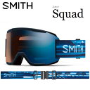 SQUAD(スカッド) SMITHといえばSquad。ベストセラーモデル。見た目以上の視界の広さの秘密はレンズサイズにある。コンパクトに見えるフレームに実は大きめなレンズが装備されている。男女を問わないフィットで若い世代に人気のあるシンプル＆アグレッシブスタイル。すべてのフレームに、モールド成型ポリカーボネイト製のクロマポップレンズを採用。20/21モデルからレンズ1枚のみ/クリップバックルバンドにアップデート。1枚で全天候に対応できる史上最強の CP Pro Photochromicレンズを多くのカラーに採用。 Artist カラーにはgogglesocレンズプロテクターが付属する。 ■モデル：SQUAD ■フレーム：AC | TESS COADY ■レンズ：CP PRO PHOTOCHROMIC BLUE MIRROR(可視透過率 16-55％) 正規販売店だけの、日本人向けアジアンフィットタイプです。 【SMITH 正規販売店】 アフターケアーもお任せ下さい。 ご安心してお買い求めください。 SMITHゴーグル 他のモデルはこちらから＞＞ ≪必ずお読み下さい≫ 【ご予約商品です】 10〜12月頃の入荷を予定をしております。 メーカーの生産の都合上、遅れる場合がございます。 【ご入金、決済について】 『クレジットカード決済』→決済、またはオーソリを掛けた状態になります。 ※ご注文後、メールにてご連絡させていただきます。 『コンビニ決済、銀行振込』→期日までに全額のご入金をお願い致します。 『代引き決済』→ご予約金を1商品につき1万円以上をご入金お願い致します。 ※後払い決済はお受けできません。 ※ご入金の確認がとれるまでは、ご予約が確定しておりませんのでご注意下さい。 ---------------------------------------------------- ※パソコン、モニター等の環境により色が実物と異なる場合がございます。 ご了承くださいませ。 ---------------------------------------------------- 【在庫について】 在庫は実店舗、メーカー在庫を共有しております。 完売の際はご了承ください。 メーカー希望小売価格はメーカーカタログに基づいて掲載しています