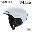 SMITH MAZE スミス メイズ ヘルメット MATTE WHITE スノーボード アジアンフィット 日本正規品
