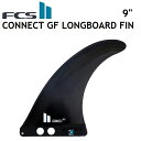 FCS2 FIN GtV[GX tB CONNECT GF LONGBOARD FIN [9] OtB O{[h T[t{[htB FCS {Ki