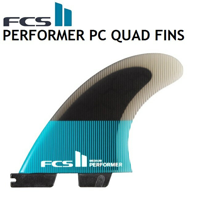 FCS2 FIN エフシーエス フィン PERFORMER PC QUAD FINS クアッドフィン サーフボードフィン ショートボード FCS 日本正規品