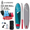 【2年保証】2023 STARBOARD iGO ZEN ROLL SINGLE CHAMBER 11.2 ZSC スターボード アイゴー ゼン ロール シングルチャンバー 11 039 2 SUP サップ インフレータブル