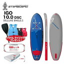 y2Nۏ؁z2023 STARBOARD iGO DELUXE SINGLE CHAMBER 10.0 DSC X^[{[h ACS[ fbNX VO`o[ 10'0