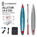 【2年保証】 2024 STARBOARD ALLSTAR ZEN SINGLE CHAMBER 14.0 ZSC スターボード オールスター エアーライン ゼ...