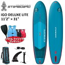 【2年+3年保証】2024-2025 STARBOARD iGO DELUXE LITE 11.2 スターボード アイゴー デラックス ライト 11'2