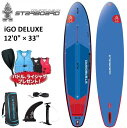 【2年+3年保証】2025 STARBOARD iGO DELUXE 12.0 スターボード アイゴー デラックス 12'0