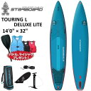 【2年+3年保証】2024-2025 STARBOARD TOURING L DELUXE LITE 14.0 スターボード ツーリング デラックス ライト 1...