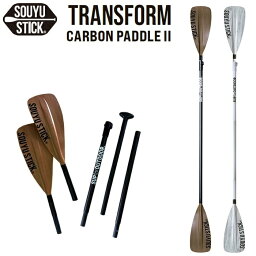 SOUYUSTICK ソウユウスティック パドル TRANSFORM CARBON PADDLE ソウユウスティック トランスフォーム カーボン 4PCS +1 カヤックパドル 4分割＋1