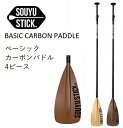 x[VbN J[{ ph SOUYUSTICK \EEXeBbN BASIC CARBON PADDLE SUP Tbv y 4 4s[X