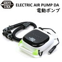 SOUYU STICK 電動ポンプ ソーユースティック ELECTRIC AIR PUMP DA SUP サップ ソウユウスティック インフレータブル 漕遊