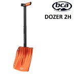 BCA DOZER 2H SHOVEL ビーシーエー シャベル ショベル バックカントリー スノーボード スキー