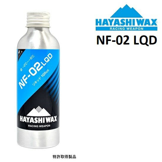 HAYASHI WAX ハヤシ ワックス NF-02 LQD 100CC リキッドワックス リキッド スノーボード スキー メンテ..