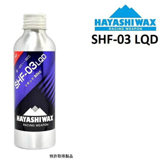 HAYASHI WAX nV bNX SHF-03 LQD 80CC X[p[nCtbf LbhbNX Lbh Xm[{[h XL[ eiX