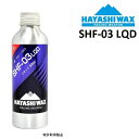 HAYASHI WAX nV bNX SHF-03 LQD 80CC X[p[nCtbf LbhbNX Lbh Xm[{[h XL[ eiX