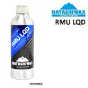 RMU_LQD　〈レースミッションユニバーサル〉 100cc　0℃ ～ -20℃　 雪質【universal】 　　【レーシングベースワックス】 レース専用ベースワックス RMU(固形)を原材料に使用したレーシング専用ユニバーサルリキッド。 アイロンを使用せずソールに定着させ、滑走性・持続性を発揮する。 リキッド100ccでスキー・スノーボード35～40台にワクシング可能。 トップワックスの下地に最適。 ※アイロンでベースづくりを行ったソールに使用することで、更に持続性・滑走性がUPします。 ※ 航空機内への持ち込み、預入はNGとなります。 【HAYASHI WAX正規販売店】 ご安心してお買い求めください。 HAYSHI ワックス 他のモデルはこちらから＞＞ ---------------------------------------------------- ※パソコン、モニター等の環境により色が実物と異なる場合がございます。 ご了承くださいませ。 ---------------------------------------------------- 【在庫について】 在庫は実店舗と共有しております。 随時更新しておりますが、完売の際はご了承ください。 メーカー希望小売価格はメーカーカタログに基づいて掲載しています