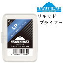 HAYASHI WAX nV bNX LIQUID PRIMER LP LbhvC}[ 10g LbhbNX Lbh Xm[{[h XL[ eiX