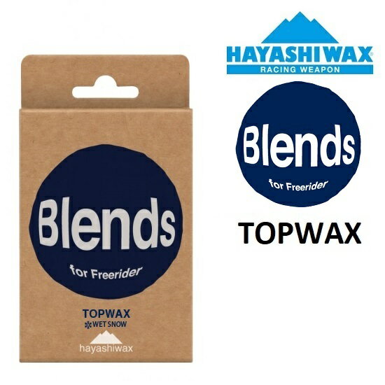 HAYASHI WAX ハヤシ ワックス Blends TOP WAX ブレンズ ベース ホットワックス スノーボード スキー メンテナンス