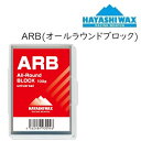 HAYASHI WAX nV bNX ARB 100g zbgbNX Xm[{[h XL[ eiX