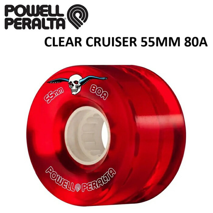 POWELL PERALTA CLEAR CRUISER パウエル ペラルタ クリアー クルーザー 55MM 80A ウィール スケートボード スケート スケボー 日本正規品