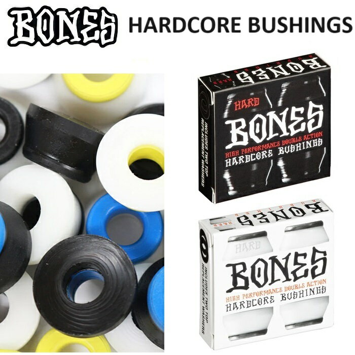BONES HARDCORE BUSHING ボーンズ ハードコア ブッシング ブッシュ スケートボード スケート スケボー 日本正規品