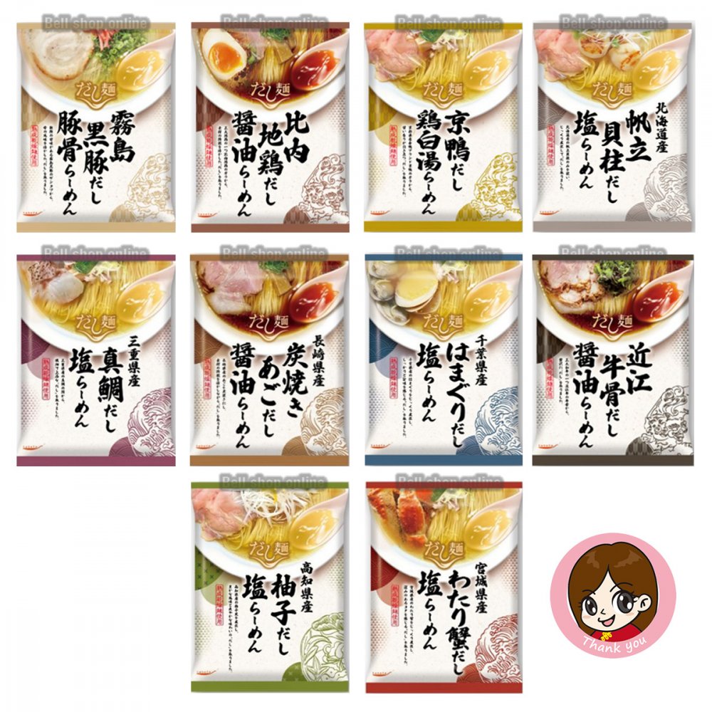 送料無料 ご当地 インスタントラーメン 詰め合わせギフトBox入り 国分 だし麺 ラーメン 全国食べ比べセット人気トップ10 (各1食10種) 袋麺 ご当地