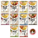 ご当地 袋麺 人気トップ10 ラーメン 詰め合わせ ギフトBox入り 国分 だし麺 全国食べ比べセット (各1食10種) インスタントラーメン はまぐり 豚骨 あごだし 比内地鶏 牛骨 黒豚 鴨だし スープ