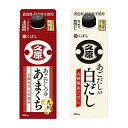 久原 くばら あごだしつゆ 九州あまくち 白だし 各1本 500ml × 2本セット 万能つゆ たれ