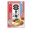 くばら だしを味わう 素麺つゆ 梅かつお うま辛 各250g 1袋 ストレートつゆ 希釈不要 焼きあご 鰹 昆布の旨み 冷やし ぶっかけ ※SaLa'sギフトシ...