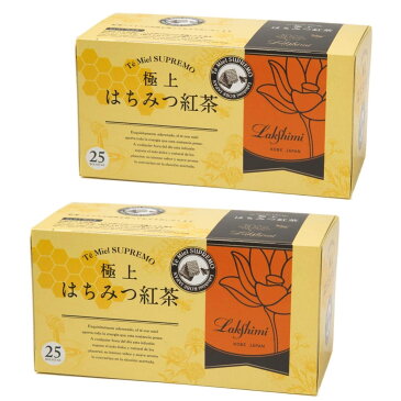 送料無料 極上 はちみつ 紅茶 ティーバッグ はつみつ紅茶 ラクシュミー 2g × 25包入り×2個セット スリランカ ティー tea