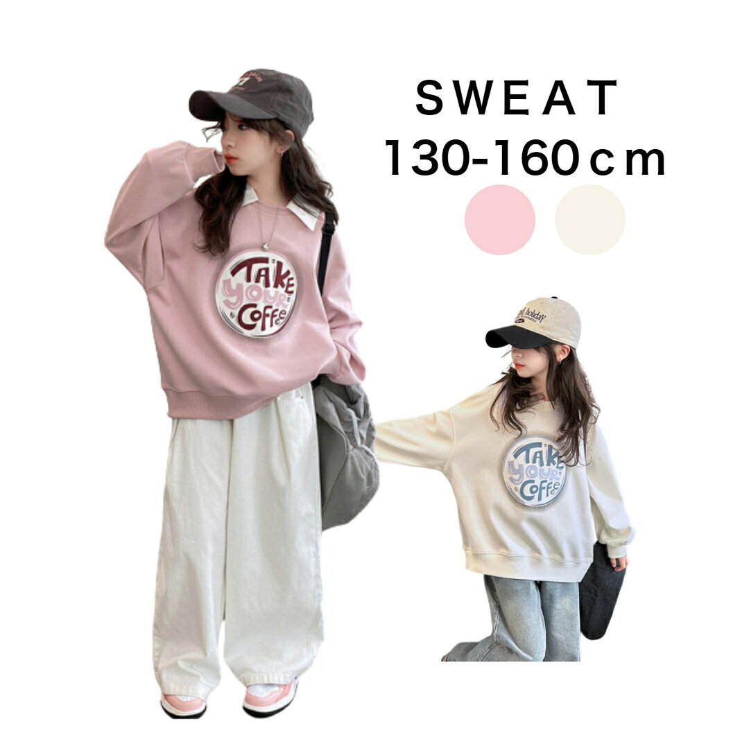 送料無料！1日以内発送！女の子ガールズ 襟付き スウェット トレーナー 普段着 小学校 プリント ロゴ ..