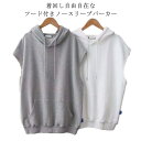 【送料無料】ベスト ノースリーブ ポケット付き レディース プルオーバー パーカー プルオーバーパーカー ゆったり ゆったり(4)