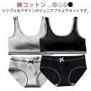 ジュニアブラ キッズブラ コットンインナー 女の子 子供 綿 下着 ブラトップ 上下セット セットアップ コットン 下着セット スポーツブラ ジュニア ファース...