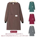 エプロン 長袖 大人用 スモック エプロン 割烹着 おしゃれ 大きいサイズ レディース ロング エプロン 北欧 ストライプ柄 ポケット付き 介護士 保育士 飲食...
