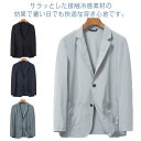 サマージャケット 冷感 テーラードジャケット メンズ 冷感 接触冷感 ライトアウター メンズ 羽織 涼感 サマーカーディガン 速乾 テーラード ジャケット 無地 薄手 涼しい アウトドア 紫外線対策 ビジネス 春 夏 大きいサイズ 送料無料