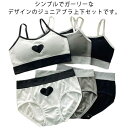 ブラ ジュニア キッズ ブラショーツセット ジュニアブラ ブラトップ スポーツブラ ハート柄 女の子 小学生 中学生 肌着 ジュニア服 子ども かわいい 子供下...