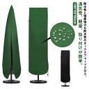 パラソルカバー 伸縮ポール付き 収納袋付き 210D 190CM*50*30CM 業務用 屋外用 ガーデン用 耐久性 アウトドア 便利 軽量 多機能 紫外線防止...