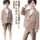 卒業式 入学式 スーツ 男の子 半ズボン ジュニア 大きいサイズ 小学生 セットアップ ハーフパンツ フォーマル スーツ 長袖 卒園式 子供服 スーツ ジャケッ...