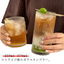 コップ 透明 370ml タンブラー ガラス 250ml ストライプ柄 ウィスキー コーヒー 2個セット 大きめ 家庭用 ガラスカップ クリア おしゃれ 耐熱ガ...